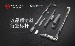 门窗五金行业标杆:品质坚守与系统思维破局(图2) 丹麦爱拓者五金:内卷之下,以品质铸就行业标杆