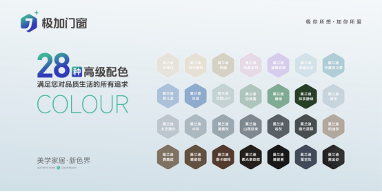 莫兰迪色系重塑家居美学,极简设计引领空间艺术变革(图2) 极加门窗:用莫兰迪色系重构空间美学,让家成为流动的艺术馆