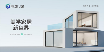 莫兰迪色系重塑家居美学,极简设计引领空间艺术变革(图1) 极加门窗:用莫兰迪色系重构空间美学,让家成为流动的艺术馆