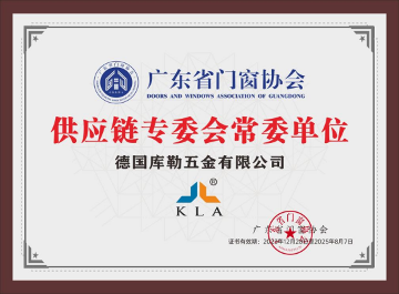 井冈山精神赋能企业高质量发展:库勒五金创新驱动新时代(图3) 库勒五金:以红色基因铸就匠心品质,用创新科技献礼建党百年