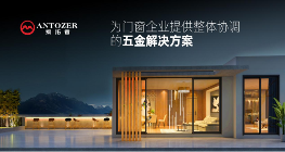 中国品牌门窗网(图3) 一线品牌的底气何在?爱拓者五金:规模、口碑、创新给你答案!