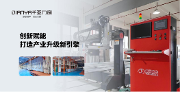 门窗产业数字化转型新篇章开启(图3) 喜报 | 安晨集团千亚门窗全国布局启动,引领门窗产业数字化转型