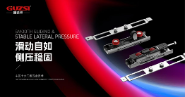 月满华诞·五金传情丨固装师与您共庆双节，用品质铸就长久陪伴