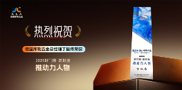 窗启新潮·破局共生丨库勒五金多重荣誉加冕，彰显领军实力!