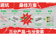中国品牌门窗网(图1) 换窗后悔症高发?5步避坑指南锁定最佳门窗知名品牌方案