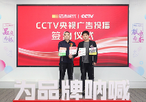 铝木时代闪耀央视,开启品质生活新篇(图5) 铝木时代闪耀央视,开启品质生活新篇(图5)