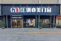 恩平大商许惠桢：破局寒冬，百万加盟“钢亦美”开启创业新征程