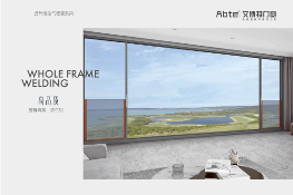 中国品牌门窗网(图3) 艾博特门窗:以智造赋能品质,连续三年荣膺中国十大品牌双冠王