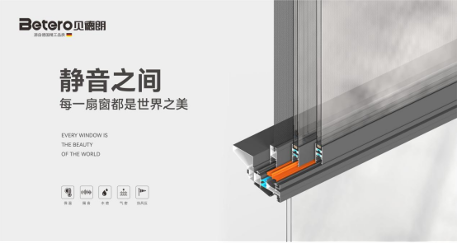 贝德朗门窗丨以匠心美学，重塑现代栖居范式