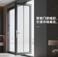 2025年门窗十大品牌市场新机遇：绿色、智能、定制成主流，企业如何布局?