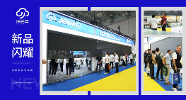 晾百年防风卷帘新品闪耀R+T ASIA展，全球共鉴遮阳科技新高度