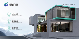 极加门窗重新定义系统门窗4.0时代标准(图2) 门窗品牌推荐官带你了解——极加门窗 以极致标准重塑人居体验