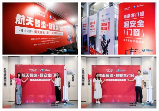 新模式·新思维·新打法：德来客门窗2025商业变革发布会启幕