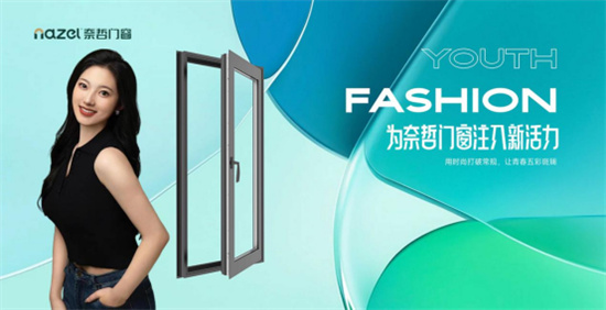 奈哲门窗乔迁新厂房 打造10万平米智能生产基地(图3) 奈哲门窗乔迁新址,开启新篇章:新厂房、新起点、新希望