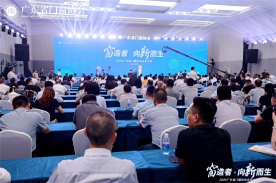 广东门窗协会大会召开,安晨门窗荣获双项大奖(图1) 安晨无缝焊接系统门窗获广东省门窗协会会员大会两项荣誉