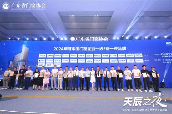 广东门窗协会大会召开,安晨门窗荣获双项大奖(图3) 安晨无缝焊接系统门窗获广东省门窗协会会员大会两项荣誉