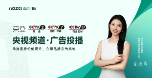 奈哲门窗2024年回顾:荣誉加冕与品牌升级的辉煌篇章(图4) 元旦启新程,奈哲门窗2024:荣耀回顾,未来可期