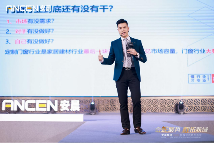 金蛇聚势 敢拓新域——安晨集团2025战略蓝图发布