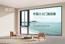 中国品牌门窗网